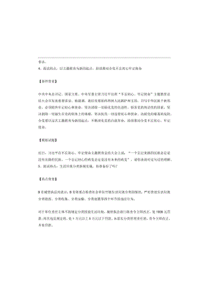 2023年面试(事业单位)预测卷(含五卷)含答案.docx