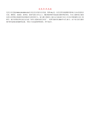 迈克尔杰克逊简介素材.docx