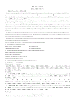 能力提升题组训练（八）.docx