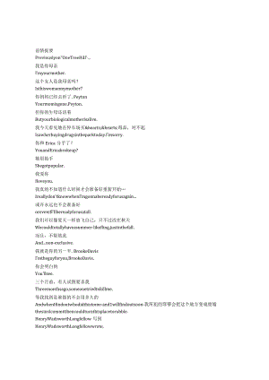 OneTreeHill《篮球兄弟（2003）》第三季第三集完整中英文对照剧本.docx
