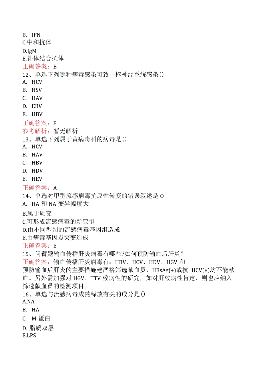 临床医学检验:临床病毒学试题预测三.docx_第3页