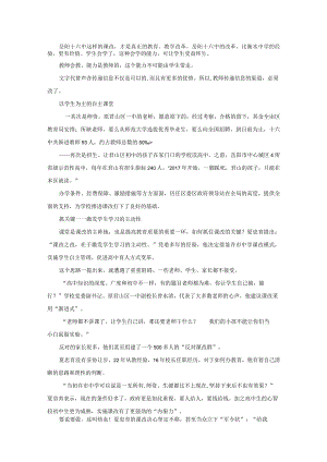岳阳十六中课改方案.docx