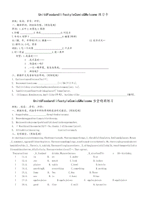 牛津译林版七年级上Unit6welcome预习卡当堂巩固练习.docx