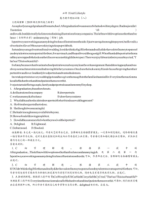 能力提升题组训练（八）.docx
