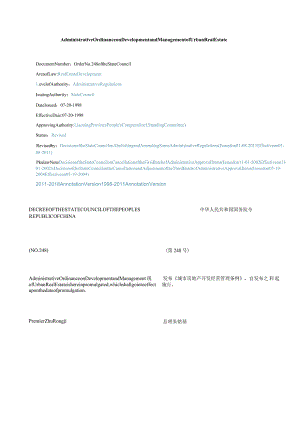 中英对照城市房地产开发经营管理条例(1998修订).docx