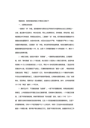 【述职报告】党建工作述职报告.docx