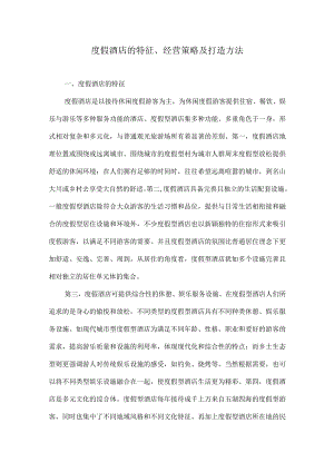 Loading...--稻壳阅读器.docx
