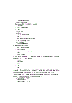 内科学考试试卷及答案.docx