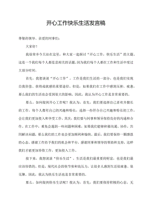 消防隐患排查工作总结报告.docx