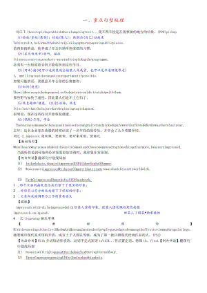 牛津译林模块五Unit2重点句型及语法学案.docx