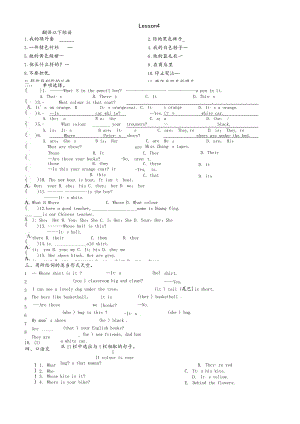 牛津译林预备版lesson4练习（无答案）.docx