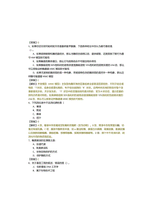 农学(军队文职)模拟(含五卷).docx