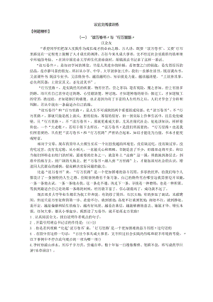 议论文阅读训练和答案.docx