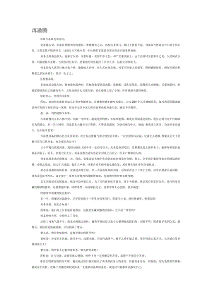 再说刘备.docx