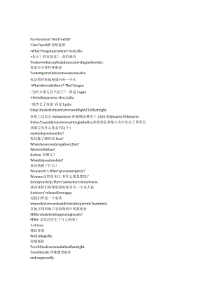 OneTreeHill《篮球兄弟（2003）》第九季第六集完整中英文对照剧本.docx