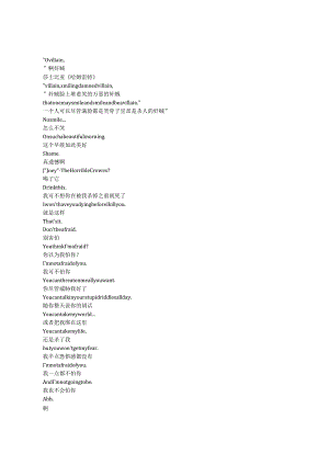 OneTreeHill《篮球兄弟（2003）》第九季第七集完整中英文对照剧本.docx