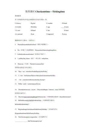 译林版六年级上册Unit3Holidayfun第4课时Checkout分层作业.docx