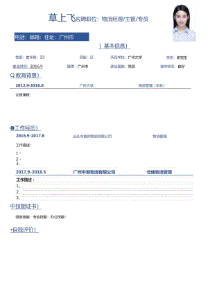 个人求职简历通用模版.docx