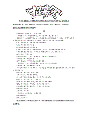 思辨类阅读课预习单.docx