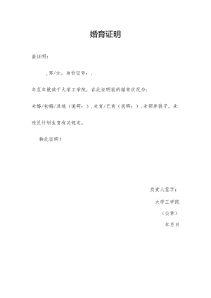 无犯罪记录证明.docx