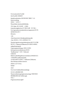 OneTreeHill《篮球兄弟（2003）》第九季第二集完整中英文对照剧本.docx