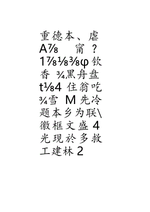 清代王铎行书《韩熙载夜宴图卷题跋》赏析.docx