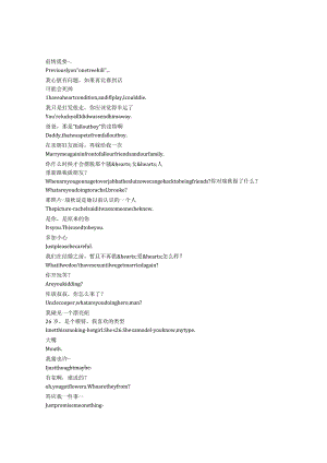 OneTreeHill《篮球兄弟（2003）》第三季第二十集完整中英文对照剧本.docx