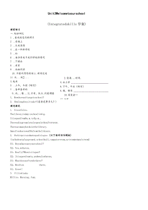 牛津译林七年级上册Unit3Integratedskills导学案.docx