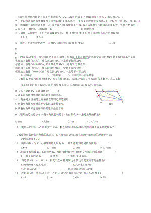 特殊四边形难题精选(二).docx