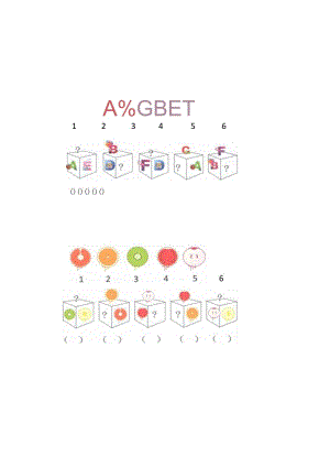 脑立方训练3-注意力训练.docx