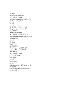 OneTreeHill《篮球兄弟（2003）》第三季第十七集完整中英文对照剧本.docx