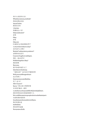OneTreeHill《篮球兄弟（2003）》第一季第十九集完整中英文对照剧本.docx