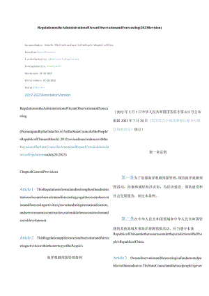 中英对照海洋观测预报管理条例(2023修订).docx