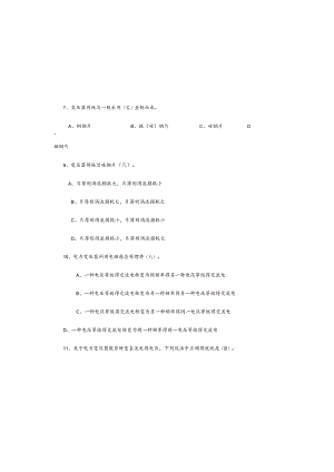变压器复习题(含答案).docx