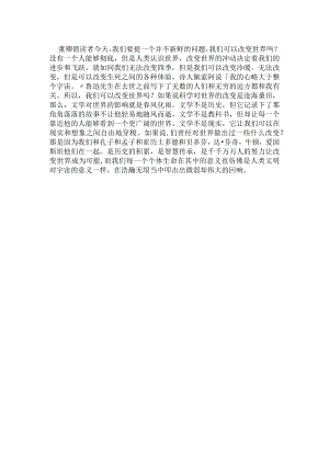 董卿朗读者.docx