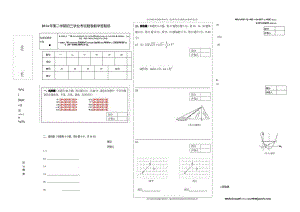 答题卷模板1.docx