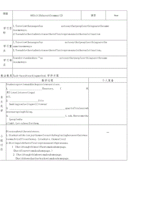 牛津译林版八年级上册8AUnit3AdayoutGrammar教案.docx