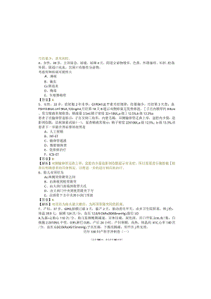 历年330妇产科学冲刺卷(共五卷)及答案.docx