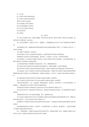 中华人民共和国环境噪声污染防治法.docx