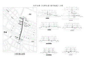 白万公路（天津大道-海河南道）工程（一期）.docx