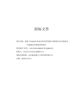 政府采购示范文本（2023）.docx