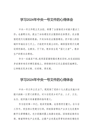 驻村干部关于学习中共中央 国务院关于学习运用“千村示范、万村整治”工程经验有力有效推进乡村全面振兴的意见心得体会二十四篇.docx