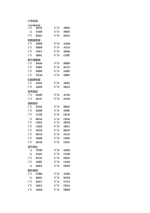 必做1000题答案.docx