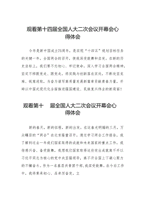 (三十七篇)2024年两会观看第十四届全国人大二次会议开幕会心得感悟最新版.docx