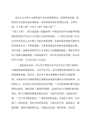 市纪委书记在理论中心组上关于牢固树立正确政绩观的交流发言.docx