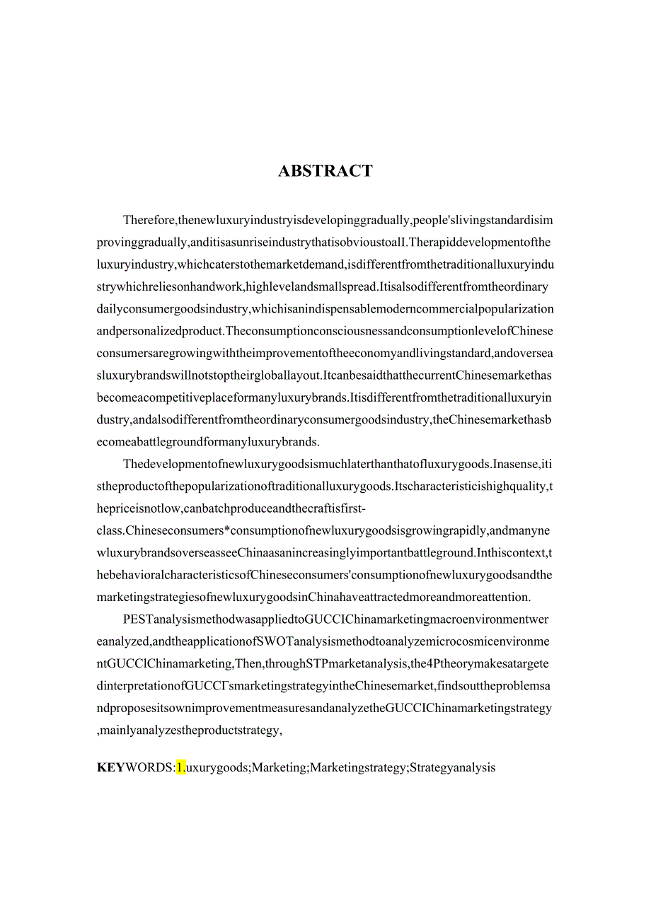工商管理GUCCI中国市场营销策略研究.docx_第2页