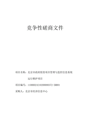 02年杜范本稿.docx