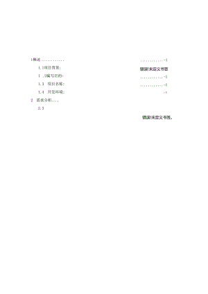 数据库课程设计-物资管理系统.docx