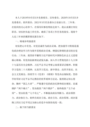 县委办公室副主任近三年工作总结.docx
