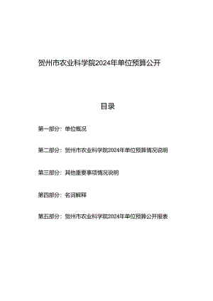 自治区本级2014年部门预算和部门“三公”经费预算公开工作方案.docx